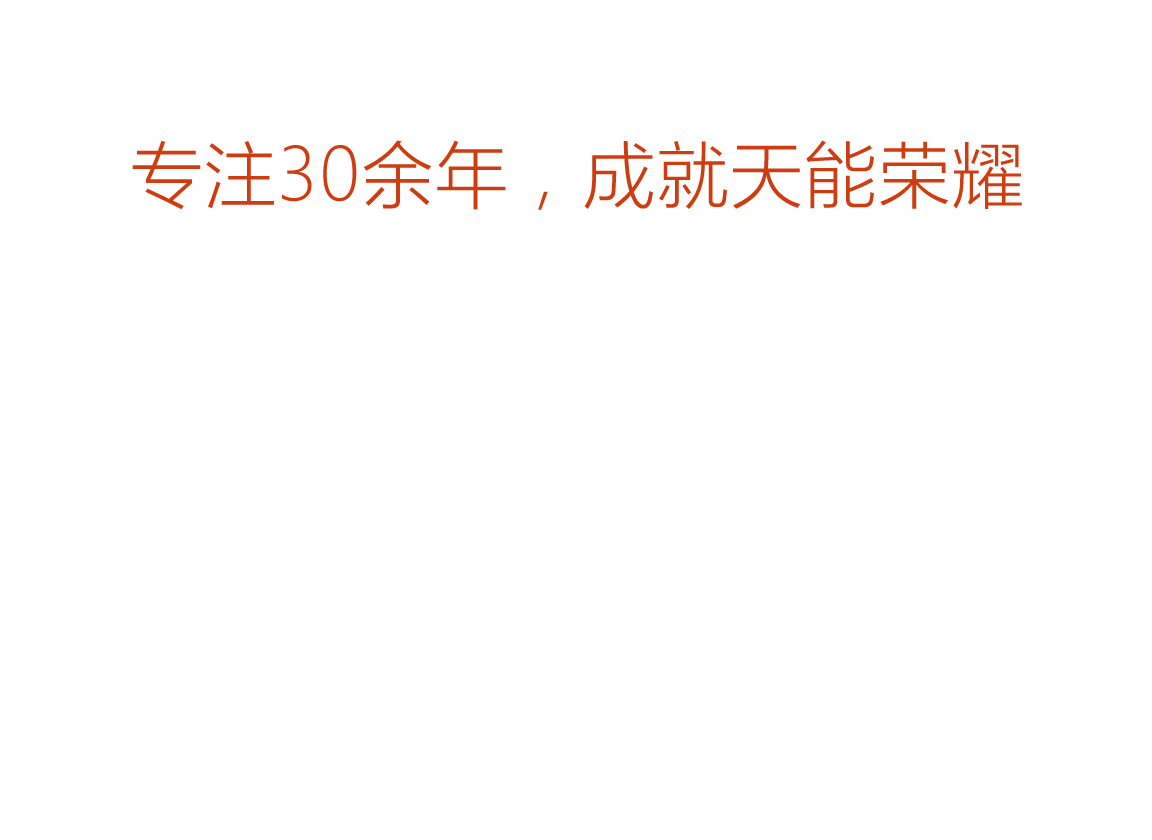 合乐HL8荣誉